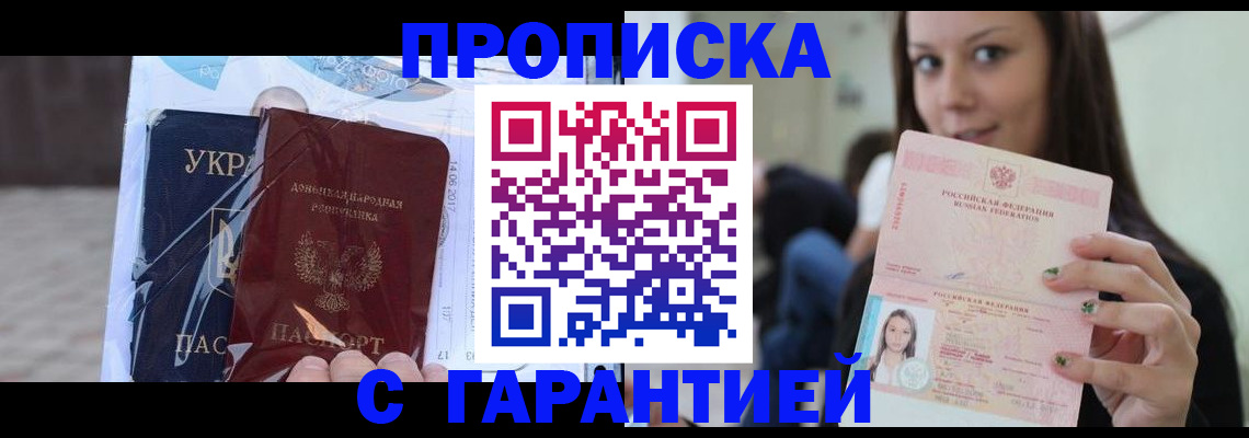 временная регистрация 2025 в Нововоронеже