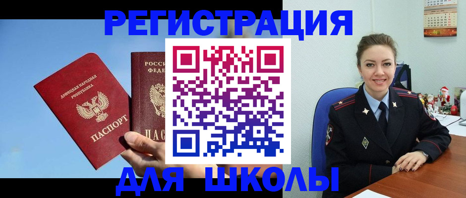 где прописаться в Нововоронеже