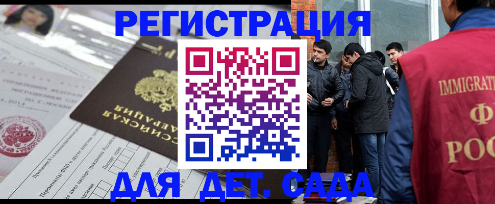 временная регистрация недорого в Нововоронеже
