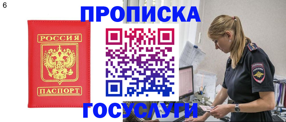 пропишу в квартире в Нововоронеже