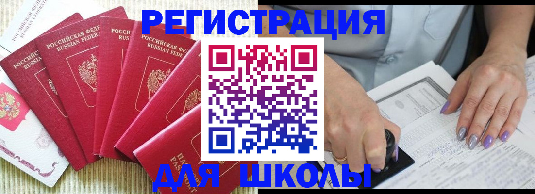 временная регистрация в квартире в Нововоронеже